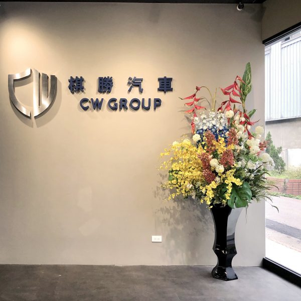 汽車展售中心